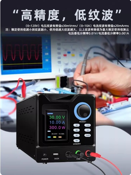 Programmable Dc Power Supply 30V 10A - Программируемый источник питания постоянного тока с